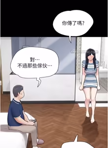 Page 420 of So-Eun for All / 韶恩 1-101 - preview thumbnail