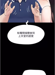 Page 423 of So-Eun for All / 韶恩 1-101 - preview thumbnail