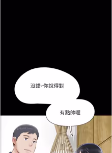 Page 424 of So-Eun for All / 韶恩 1-101 - preview thumbnail
