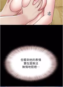Page 425 of So-Eun for All / 韶恩 1-101 - preview thumbnail