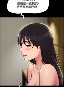 Page 432 of So-Eun for All / 韶恩 1-101 - preview thumbnail