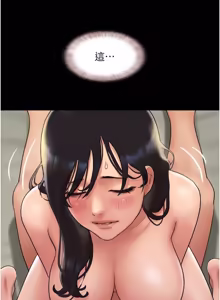 Page 433 of So-Eun for All / 韶恩 1-101 - preview thumbnail