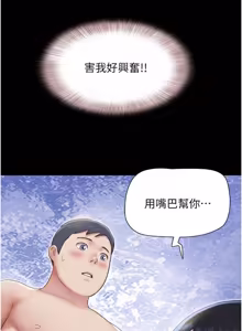 Page 437 of So-Eun for All / 韶恩 1-101 - preview thumbnail