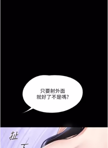 Page 438 of So-Eun for All / 韶恩 1-101 - preview thumbnail
