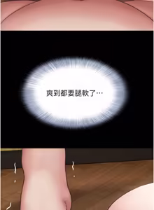 Page 439 of So-Eun for All / 韶恩 1-101 - preview thumbnail