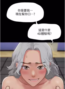 Page 441 of So-Eun for All / 韶恩 1-101 - preview thumbnail