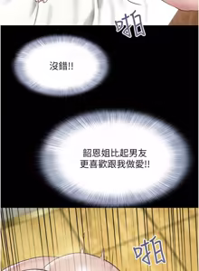 Page 443 of So-Eun for All / 韶恩 1-101 - preview thumbnail
