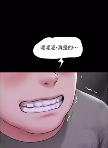 Page 449 of So-Eun for All / 韶恩 1-101 - preview thumbnail