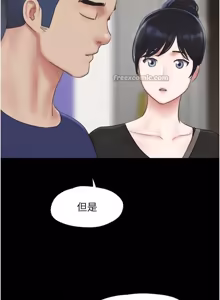 Page 450 of So-Eun for All / 韶恩 1-101 - preview thumbnail