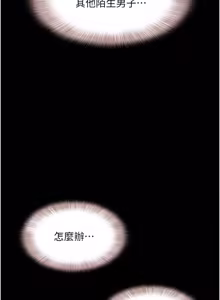Page 455 of So-Eun for All / 韶恩 1-101 - preview thumbnail