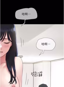 Page 458 of So-Eun for All / 韶恩 1-101 - preview thumbnail