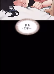Page 468 of So-Eun for All / 韶恩 1-101 - preview thumbnail