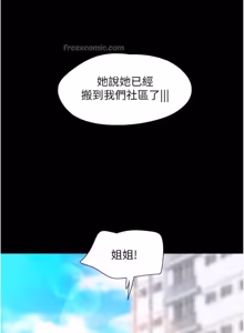 Page 470 of So-Eun for All / 韶恩 1-101 - preview thumbnail