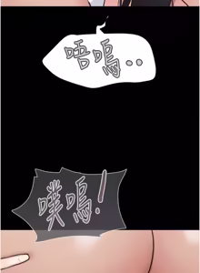 Page 47 of So-Eun for All / 韶恩 1-101 - preview thumbnail