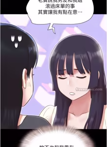 Page 472 of So-Eun for All / 韶恩 1-101 - preview thumbnail