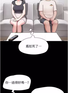 Page 474 of So-Eun for All / 韶恩 1-101 - preview thumbnail