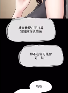 Page 475 of So-Eun for All / 韶恩 1-101 - preview thumbnail