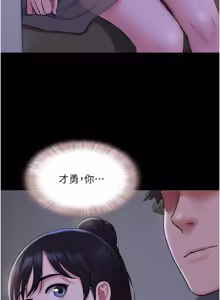 Page 479 of So-Eun for All / 韶恩 1-101 - preview thumbnail
