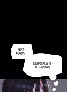 Page 480 of So-Eun for All / 韶恩 1-101 - preview thumbnail