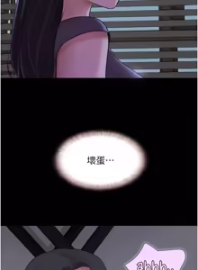 Page 482 of So-Eun for All / 韶恩 1-101 - preview thumbnail