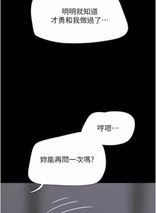 Page 484 of So-Eun for All / 韶恩 1-101 - preview thumbnail
