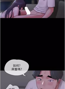 Page 485 of So-Eun for All / 韶恩 1-101 - preview thumbnail