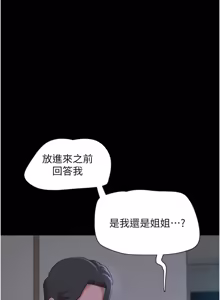 Page 487 of So-Eun for All / 韶恩 1-101 - preview thumbnail