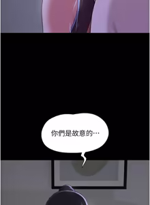 Page 488 of So-Eun for All / 韶恩 1-101 - preview thumbnail