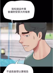 Page 489 of So-Eun for All / 韶恩 1-101 - preview thumbnail