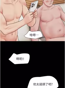 Page 49 of So-Eun for All / 韶恩 1-101 - preview thumbnail