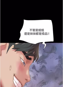 Page 497 of So-Eun for All / 韶恩 1-101 - preview thumbnail