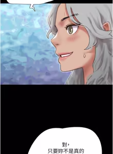 Page 509 of So-Eun for All / 韶恩 1-101 - preview thumbnail