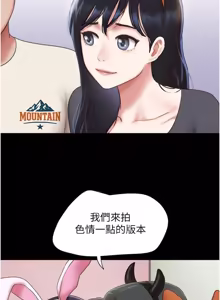 Page 510 of So-Eun for All / 韶恩 1-101 - preview thumbnail