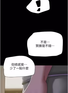 Page 515 of So-Eun for All / 韶恩 1-101 - preview thumbnail