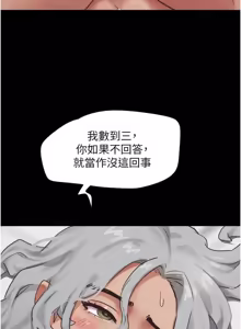 Page 517 of So-Eun for All / 韶恩 1-101 - preview thumbnail