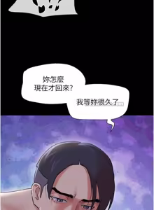 Page 519 of So-Eun for All / 韶恩 1-101 - preview thumbnail