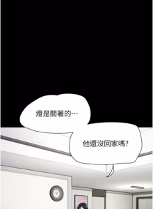 Page 520 of So-Eun for All / 韶恩 1-101 - preview thumbnail