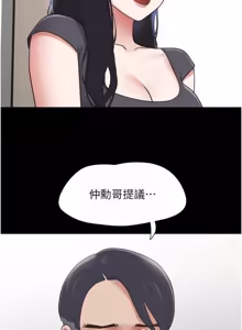 Page 521 of So-Eun for All / 韶恩 1-101 - preview thumbnail