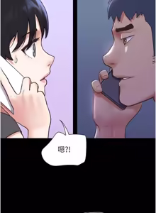 Page 522 of So-Eun for All / 韶恩 1-101 - preview thumbnail