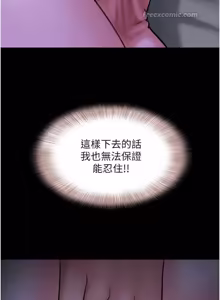 Page 528 of So-Eun for All / 韶恩 1-101 - preview thumbnail