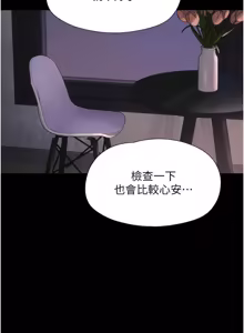 Page 53 of So-Eun for All / 韶恩 1-101 - preview thumbnail