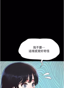Page 532 of So-Eun for All / 韶恩 1-101 - preview thumbnail