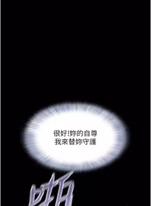 Page 539 of So-Eun for All / 韶恩 1-101 - preview thumbnail