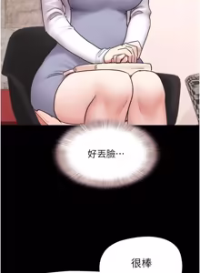 Page 54 of So-Eun for All / 韶恩 1-101 - preview thumbnail