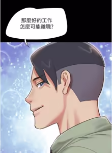 Page 545 of So-Eun for All / 韶恩 1-101 - preview thumbnail