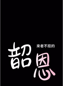 Page 546 of So-Eun for All / 韶恩 1-101 - preview thumbnail