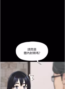 Page 55 of So-Eun for All / 韶恩 1-101 - preview thumbnail