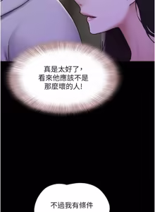 Page 551 of So-Eun for All / 韶恩 1-101 - preview thumbnail