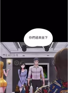 Page 552 of So-Eun for All / 韶恩 1-101 - preview thumbnail