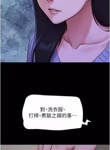 Page 553 of So-Eun for All / 韶恩 1-101 - preview thumbnail